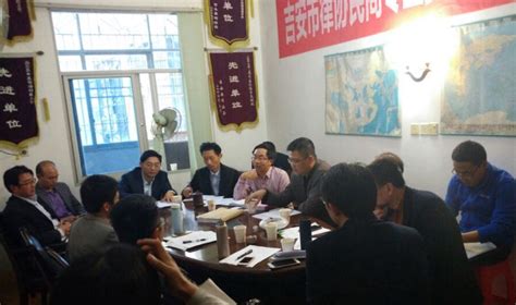 吉安市律协民商委第三次会议在吉水召开 - 设区市律协 - 江西省律师协会 江西律师 江西律师协会 律师协会