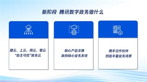 中国电子政务网--方案案例--信息化--数字政务操作系统设计方案通过专家评审