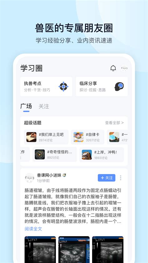 兽课网官方下载-兽课网 app 最新版本免费下载-应用宝官网