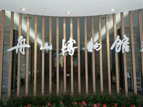舟山网站建设联系方式