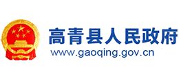 山东省高青县人民政府_www.gaoqing.gov.cn