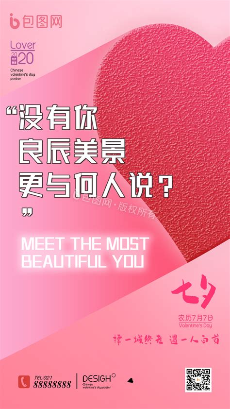 七夕节动态图片
