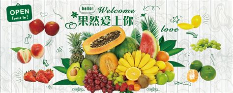 新鲜水果食物推广宣传单/DM宣传单-凡科快图