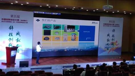 华添聚能科技亮相第五届中国创新创业大赛全国总决赛-陕西华添聚能科技有限公司