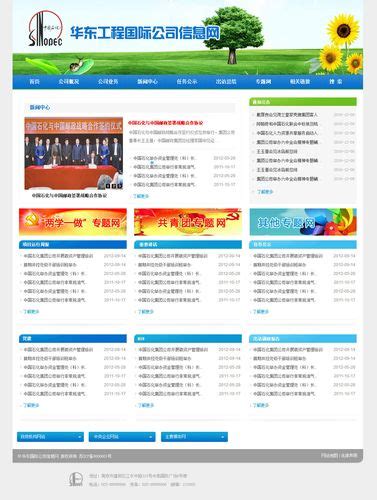 南京有哪些值得信赖的网站制作企业,南京网站制作企业* - 世外云文章资讯