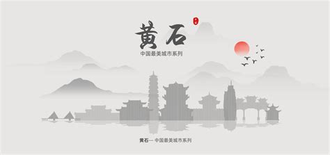 【黄石SEO】-黄石网站建设制作开发_网站优化_网站设计公司