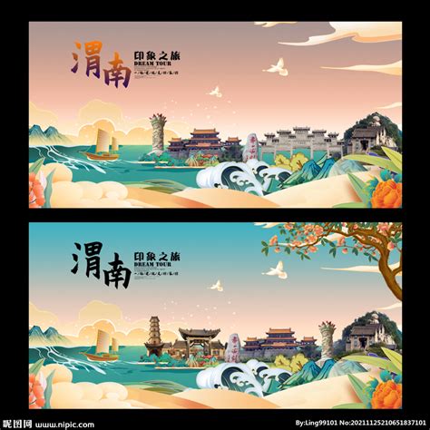渭南,海报设计,画册/宣传单/广告,设计模板,汇图网www.huitu.com
