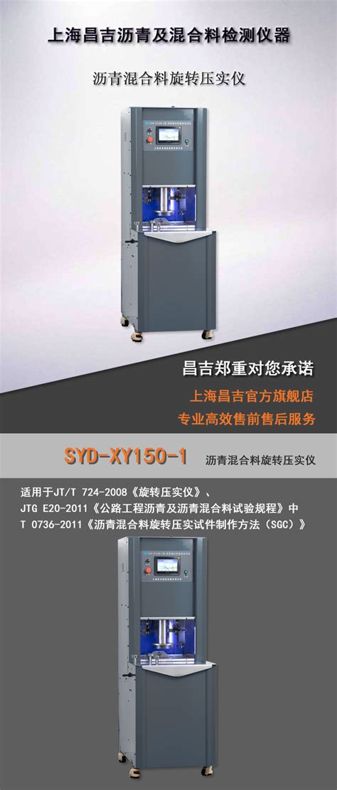 上海昌吉SYD-5208D快速低温闭口闪点试验器全自动高精数显闪点仪-阿里巴巴