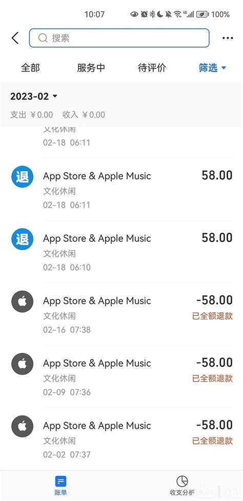 老叶较真丨App Store下载的“免费”游戏卸载后连续扣费28周！苹果方只退还9周 - 周到上海