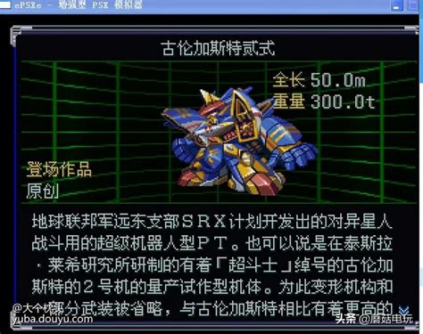 第2次超级机器人大战Z 破界篇_腾讯游戏_腾讯网