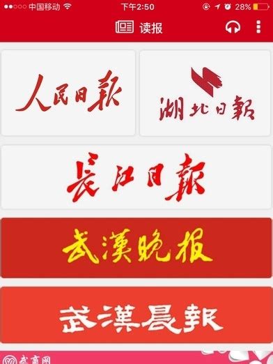 长江日报版苹果IOS下载_长江日报版-梦幻手游网