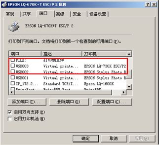 爱普生LQ-630K驱动官方最新版下载-Win11系统之家