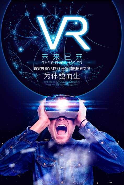 未来中国或将成为全球VR产业引领者—北京乐客vr体验馆加盟