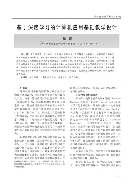 深度学习学习路线：从入门到精通_深度学习路线-CSDN博客