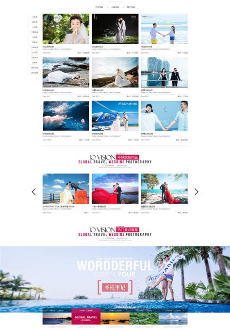 视觉盛宴海南三亚酒店旅游海报PSD广告设计素材海报模板免费下载-享设计