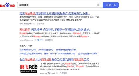 百度谷歌雅虎搜索引擎排名规则解析_网站运营数据分析_鹏韬