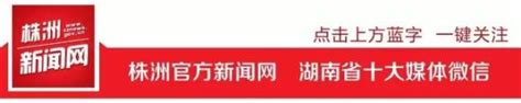 株洲湘江大道总投近30亿 一期工程3年后完工（图） - 今日关注 - 湖南在线 - 华声在线