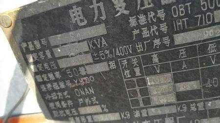 变压器铭牌图片