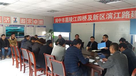 公司领导检查指导阆中项目_重庆城建控股（集团）有限责任公司