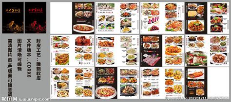 海鲜饭店设计图__广告设计_广告设计_设计图库_昵图网nipic.com