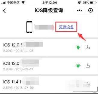 iphone降级_刷机是否会影响 iPhone 保修？-CSDN博客