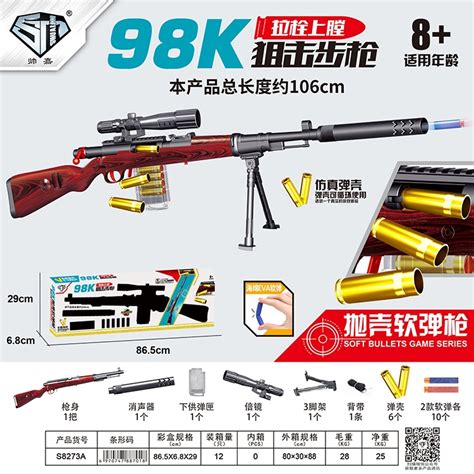 绝地大逃杀 60厘米大号98K狙击玩具枪模型可拆卸 不可发射-阿里巴巴