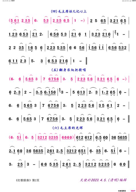 红歌经典100首五线谱,典100首简,典老歌100首歌(第2页)_大山谷图库