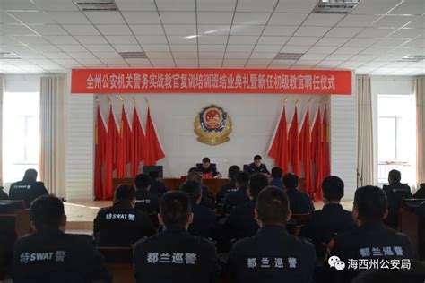 市局举办全市公安机关警务实战教官培训- 荆州市公安局