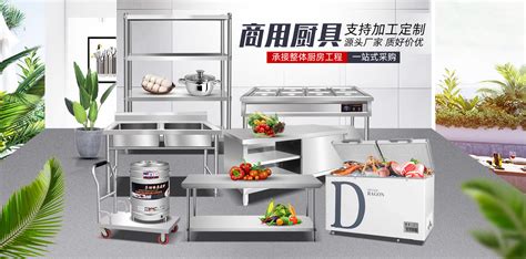 兴福镇积极借助互联网 推动商用厨具走向全球_行业动态_资讯_厨房设备网