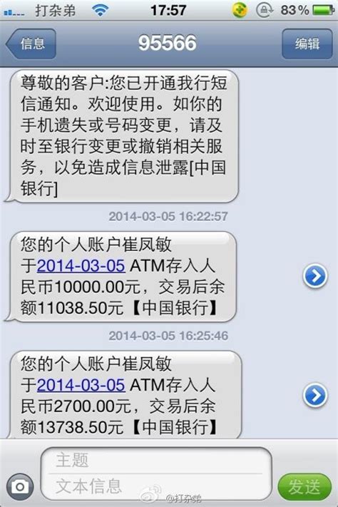 中国银行短信通知业务怎么取消啊？快烦死了，刚换手机号，这号不知道是谁开通中国银行短信业务，天天收到- 问