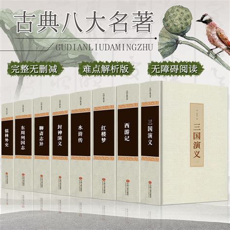 《中国古典四大名著连环画》全48册 珍藏版，39.8元包邮—— 慢慢买比价网