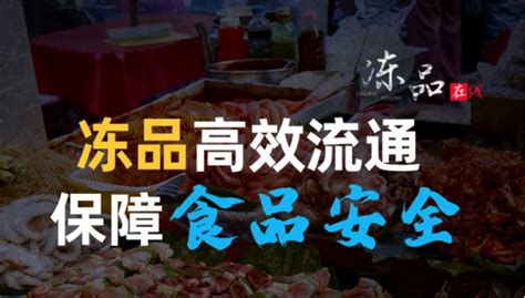 冻品门头图片,冻品店铺图片,冷冻食品展示图片_大山谷图库