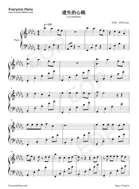 遗失的心跳-完美独奏版-萧亚轩-钢琴谱文件（五线谱、双手简谱、数字谱、Midi、PDF）免费下载