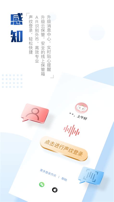 中国工商银行App数字人民币钱包注册 - 聪聪谈事