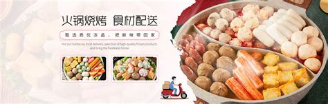非生鲜肉类冻品-火锅食材冻品-烧烤串串冻品-江门市邑明记冷冻食品有限公司