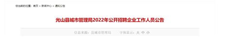 2023河南信阳市新县卫健系统招才引智招聘事业单位人员24人（采取现场报名方式）