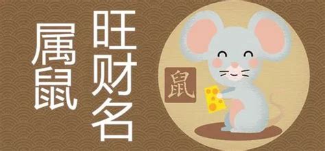 十二生肖老鼠设计图__绘画书法_文化艺术_设计图库_昵图网nipic.com