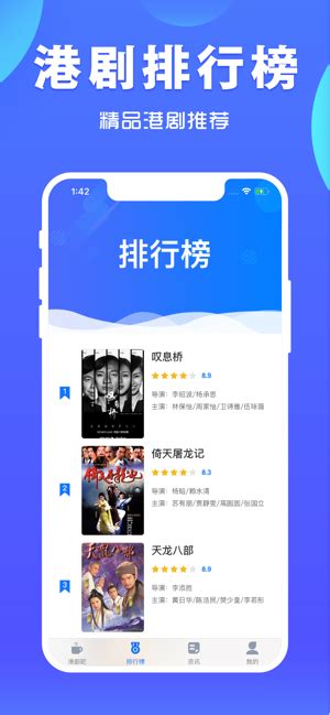 港剧网app下载-港剧网盒子下载-云牛手游