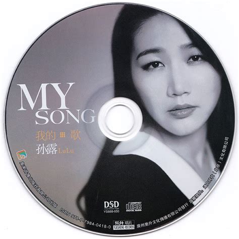 孙露《我的歌 MY SONG》_专辑_5.1音乐网