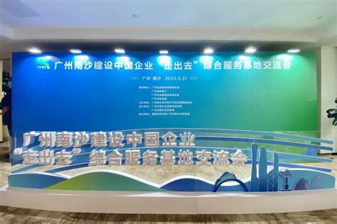 广州南沙新区香港服务中心正式成立，将服务送到港企和居民“家门口”