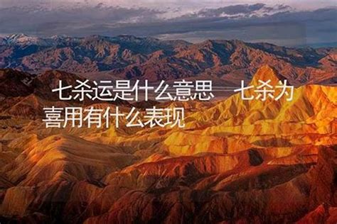 四柱八字、生辰八字、周易算命 24、论天罗地网 - 易玄阁