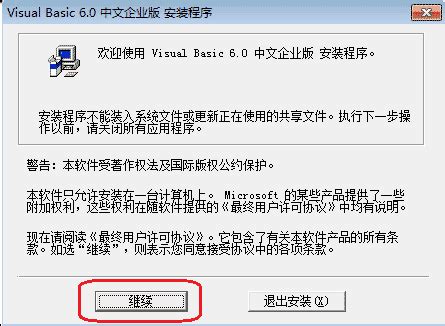 vb6.0官方下载-visual basic 6.0下载中文企业版_vb6.0中文企业版-绿色资源网