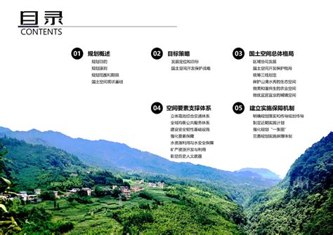 云南省绥江县国土空间总体规划（2021-2035）.pdf - 国土人