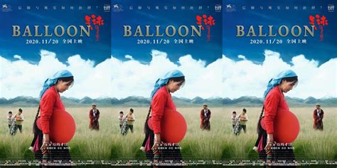 影片图片：除了聚焦藏区女性的电影《气球》，导演万玛才旦还有哪些佳作？