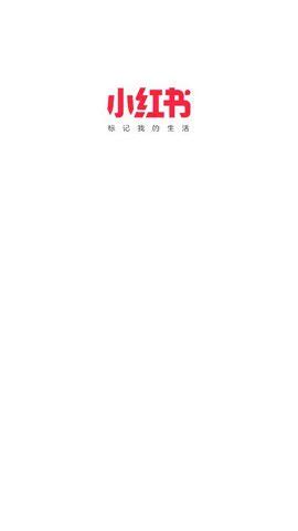 小红书App官方下载安装_免费下载小红书App最新版v8.32.0-麦块安卓网