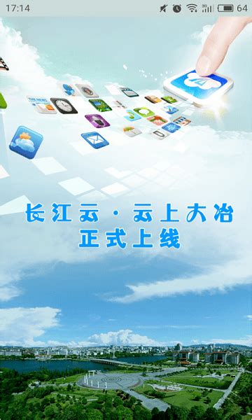 云上大冶app官方下载-云上大冶新闻客户端下载v1.1.9 安卓版-单机手游网