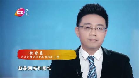 广州少儿频道《我是朗读者》节目（朗读者：黄晓嘉）_腾讯视频
