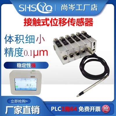 笔式LVDT位移传感器(POM-HDH8B系列) - 深圳灏东科技有限公司 - 化工设备网