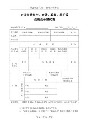 [精益生产]tpm全员设备管理与维护措施-正睿研究院|正睿咨询集团