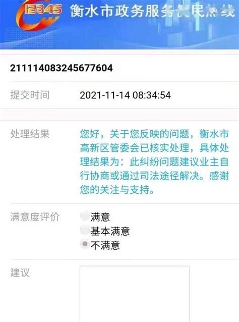 杭州12345投诉流程（公众号版）- 本地宝